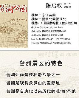 名片 卡片图片