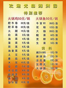 菜單圖片