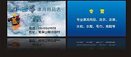 漂流名片圖片