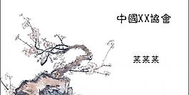 名片模板圖片