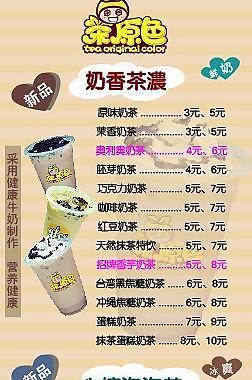 菜單圖片
