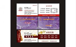 名片模板圖片
