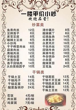 菜單圖片