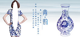 青花瓷淘寶促銷海報(bào)