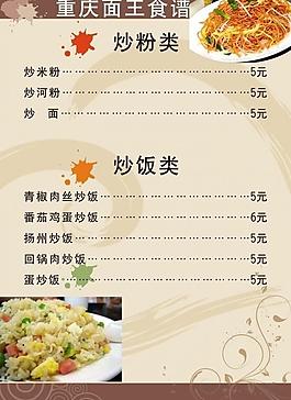 菜单图片