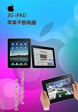 ipda手机图片