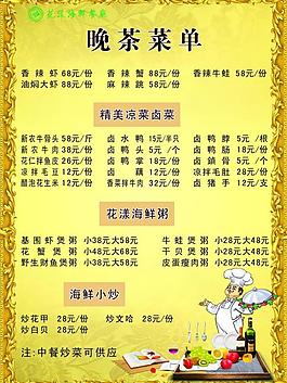 菜單圖片
