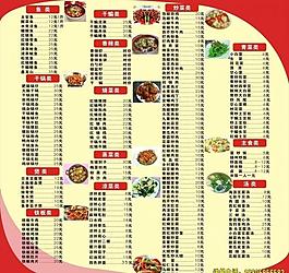 菜單圖片