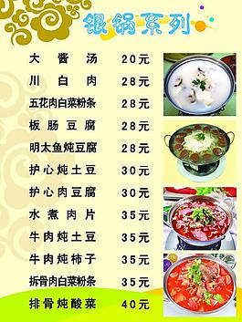 菜單圖片