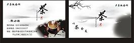 茶名片圖片