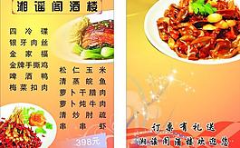 菜單圖片