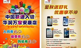 開業(yè)單頁圖片