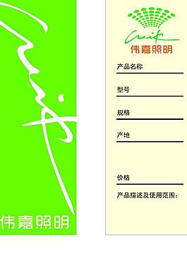 照明名片圖片