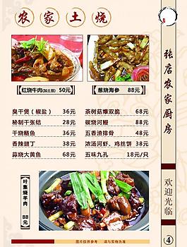 菜单图片