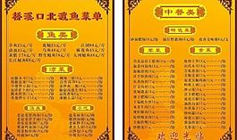 菜單圖片