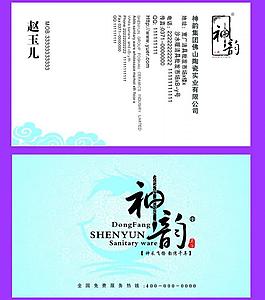 廣告名片圖片