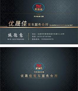 洗車名片圖片
