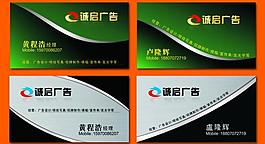 廣告名片圖片