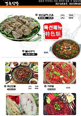 菜单图片