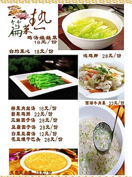 菜單圖片