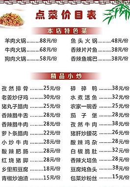 菜单图片