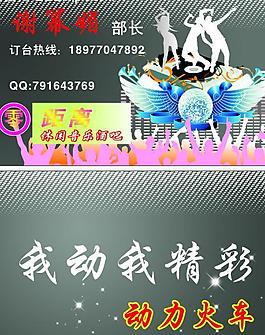 ktv名片圖片