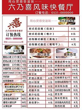 菜單圖片