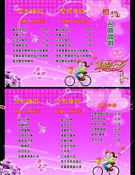 菜單圖片