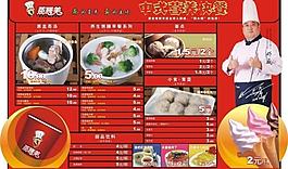 菜單圖片