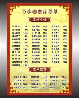菜單圖片