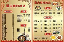 菜單圖片