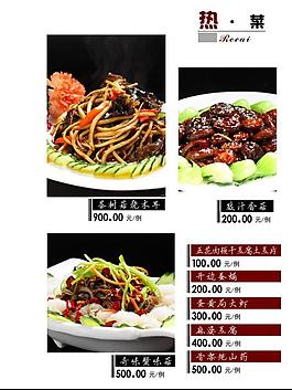 菜單圖片