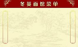 菜單圖片