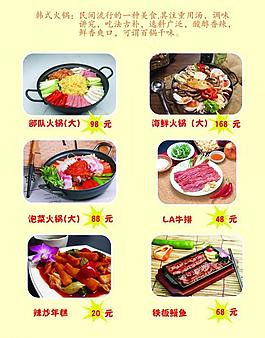 菜單圖片