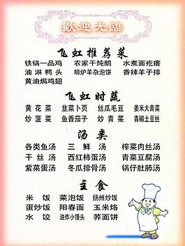 菜單圖片