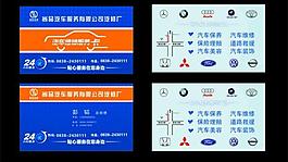 汽車名片圖片