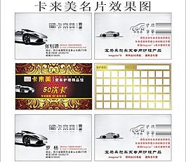 汽車(chē)名片圖片