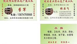 防水名片圖片
