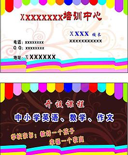 教育名片圖片