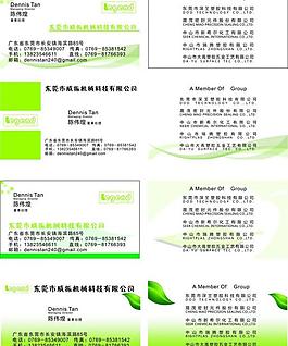 綠色 名片圖片