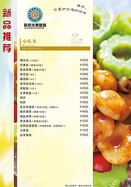 菜單圖片