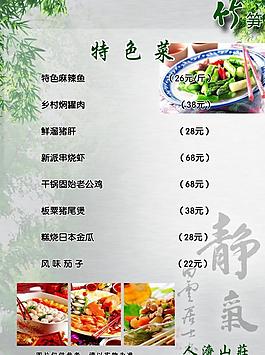 菜單圖片