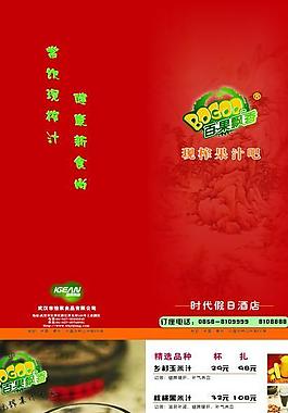 菜單圖片