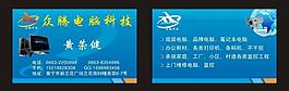 電腦名片圖片