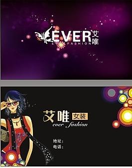 服裝名片圖片