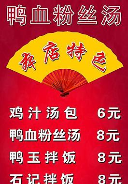 菜單圖片