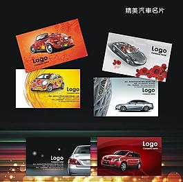 汽車名片圖片