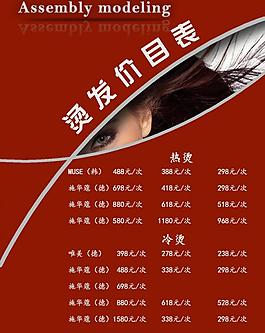 電子價(jià)目表圖片