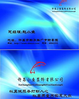 藍(lán)色名片圖片