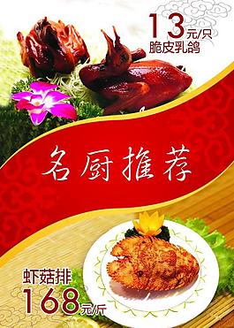 菜單圖片